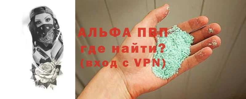 Альфа ПВП VHQ  Вятские Поляны 