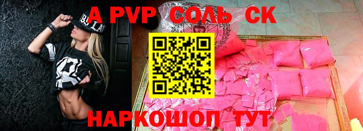 А ПВП СК КРИС  Альфа ПВП крисы CK  A-PVP  Вход с VPN  Вятские Поляны 