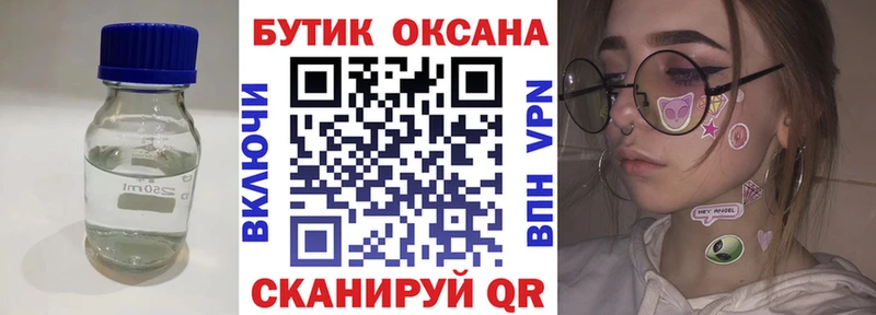 Бутират жидкий экстази  Вятские Поляны 