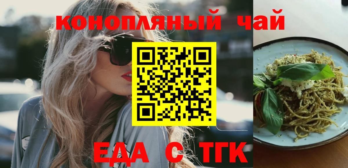 Вятские Поляны  Cannafood конопля  Вход с VPN 