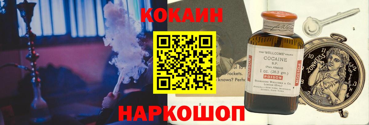 Кокаин 97% Вятские Поляны