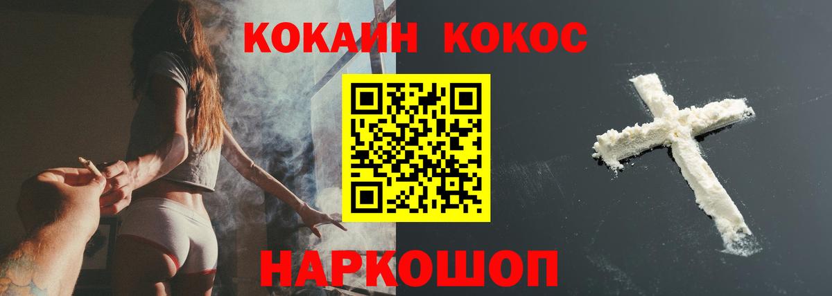 COCAIN FishScale Вятские Поляны