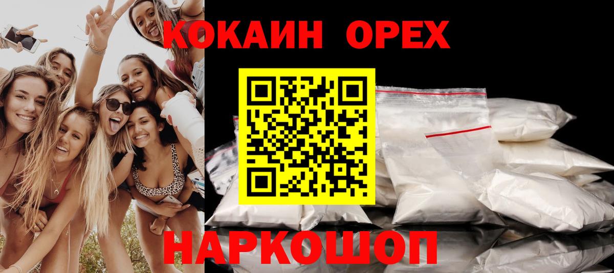 Вятские Поляны  Кокаин Перу  Кокаин  Cocaine Fish Scale  Вход с VPN 