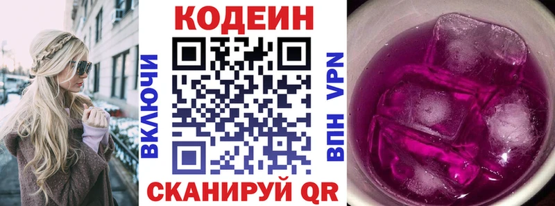 Кодеиновый сироп Lean напиток Lean (лин)  магазин  наркотиков  сайты даркнета Telegram  Вятские Поляны 