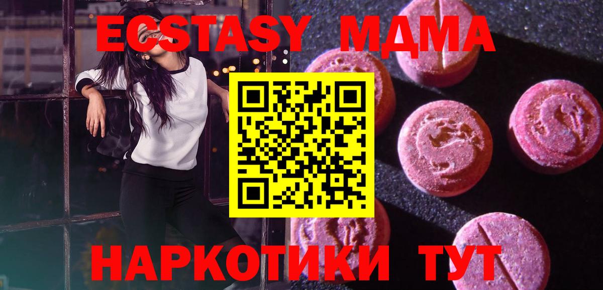 ЭКСТАЗИ TESLA  Вход с VPN  Вятские Поляны  Ecstasy XTC 