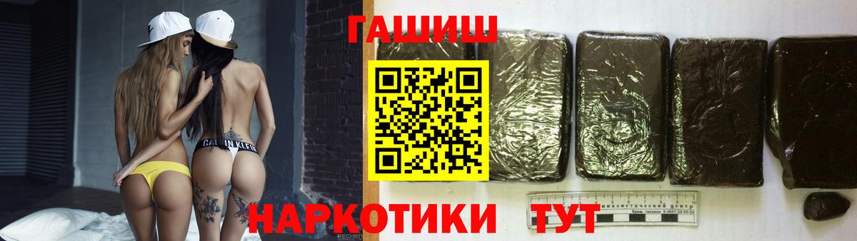 ГАШ Premium  Гашиш Изолятор  Вятские Поляны  Гашиш  Вход с VPN 