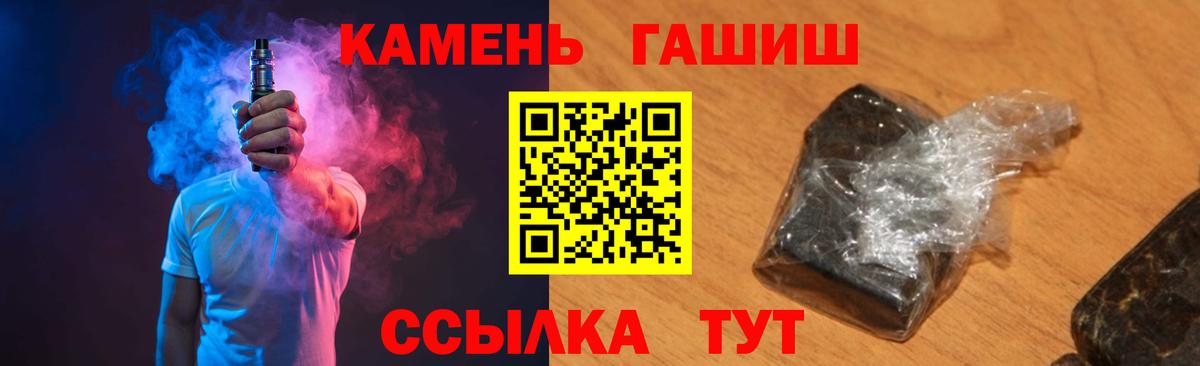 ГАШ VHQ  ГАШ  Гашиш VHQ  Вятские Поляны 