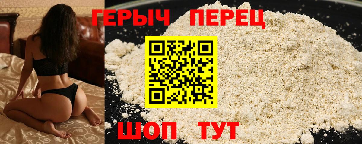 ГЕРОИН белый  Героин  Вятские Поляны 