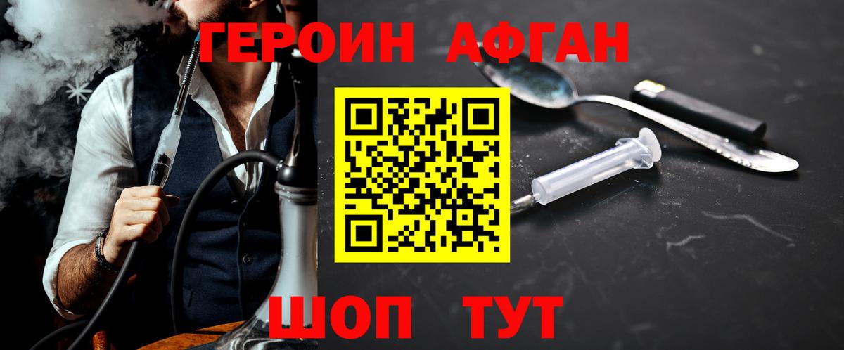 Вятские Поляны  Героин  Вход с VPN  ГЕРОИН Афган 