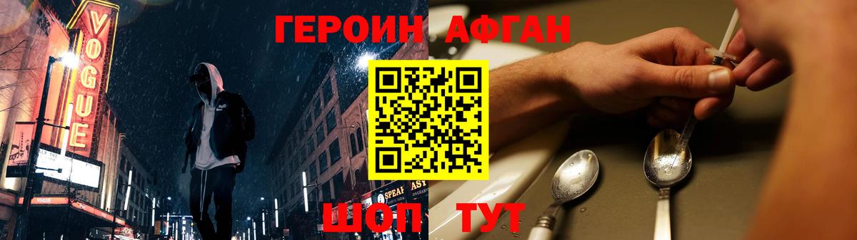 ГЕРОИН хмурый Вятские Поляны
