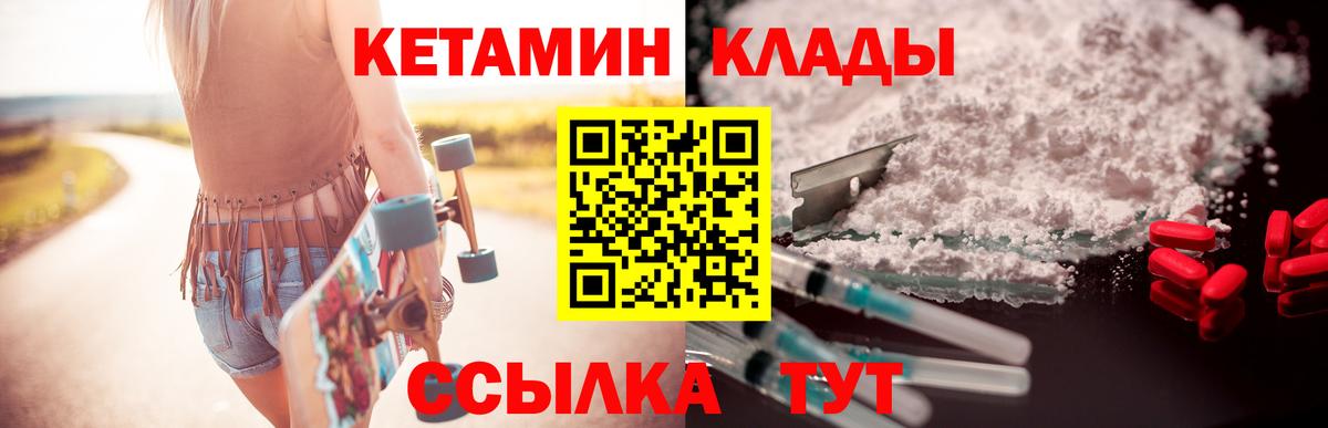 КЕТАМИН VHQ  Кетамин ketamine  Вятские Поляны  Вход с VPN 