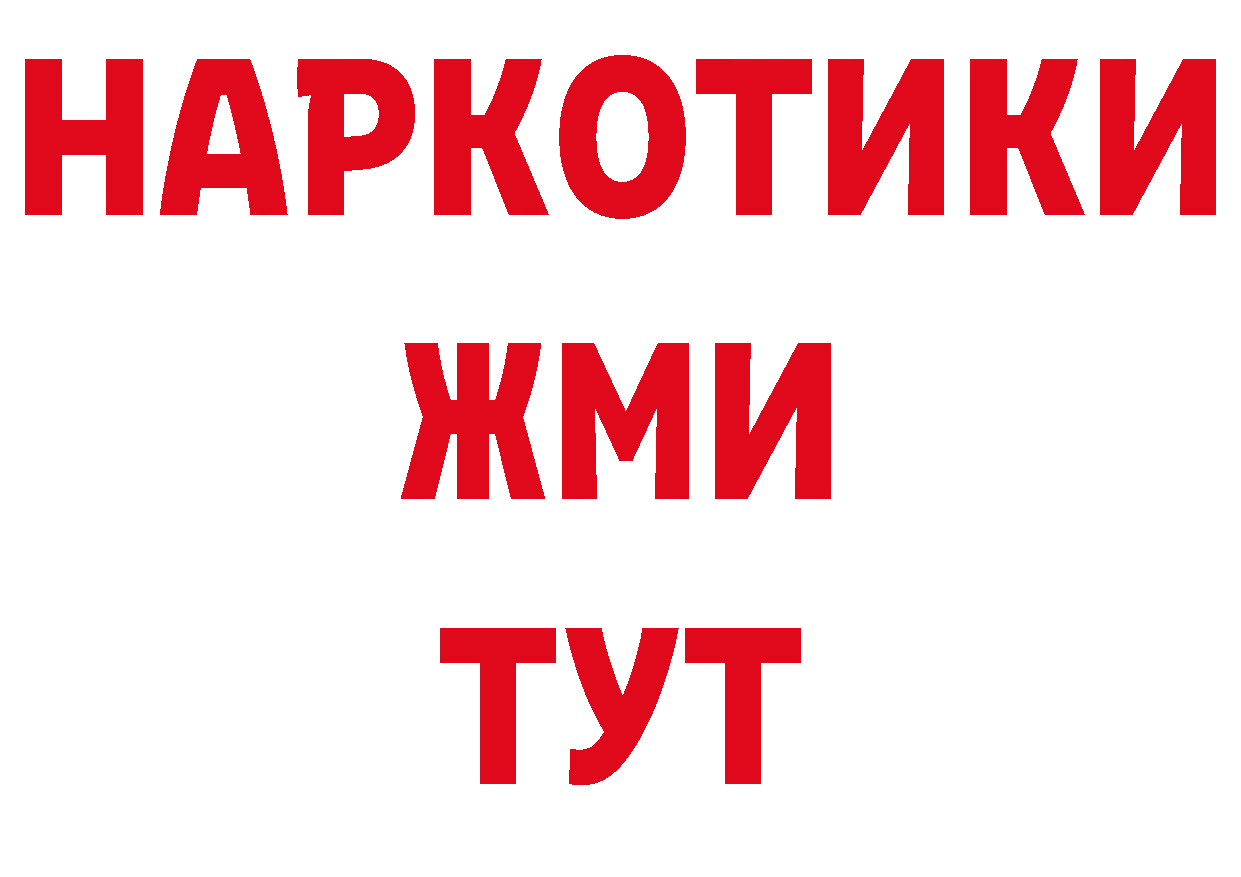 ГЕРОИН афганец ТОР даркнет кракен Вятские Поляны