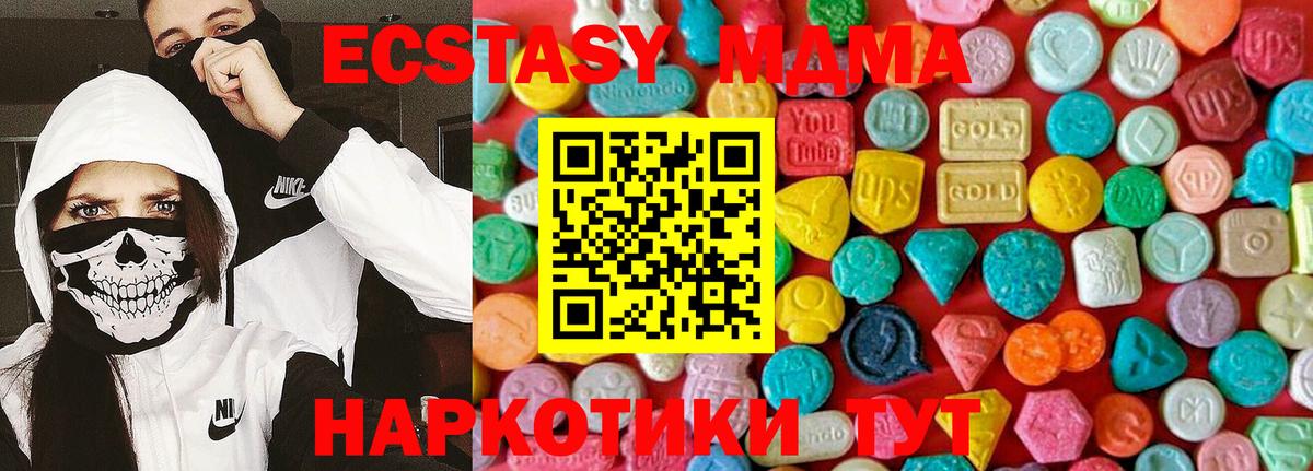 МДМА crystal Вятские Поляны