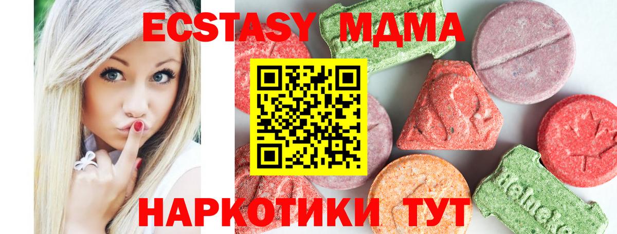 МДМА Molly  МДМА  Вятские Поляны  МДМА Molly  Вход с VPN 