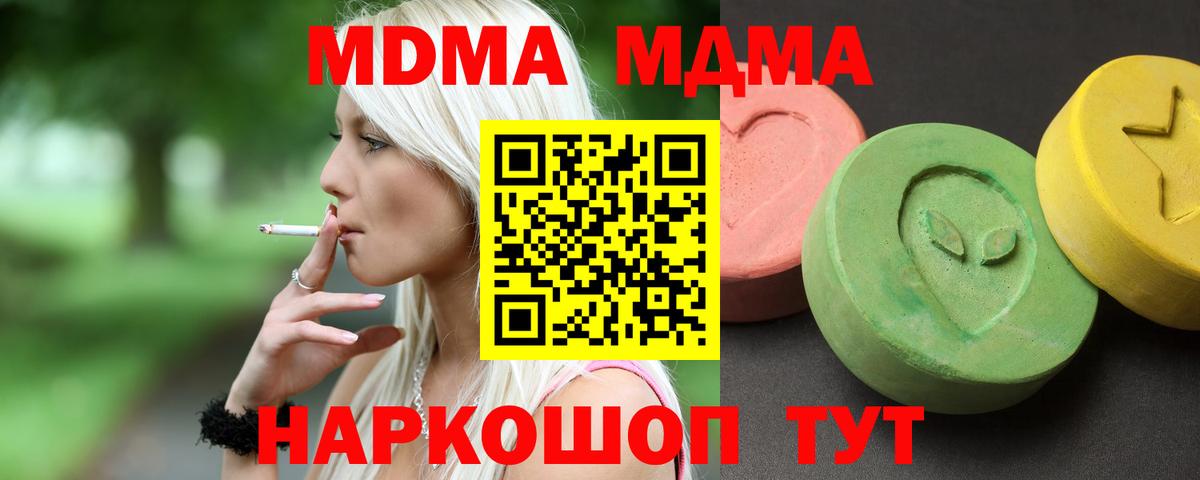 MDMA VHQ  MDMA молли  MDMA  Вятские Поляны 