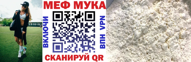 Меф мяу мяу  ссылка на мегу маркетплейс  Вятские Поляны 