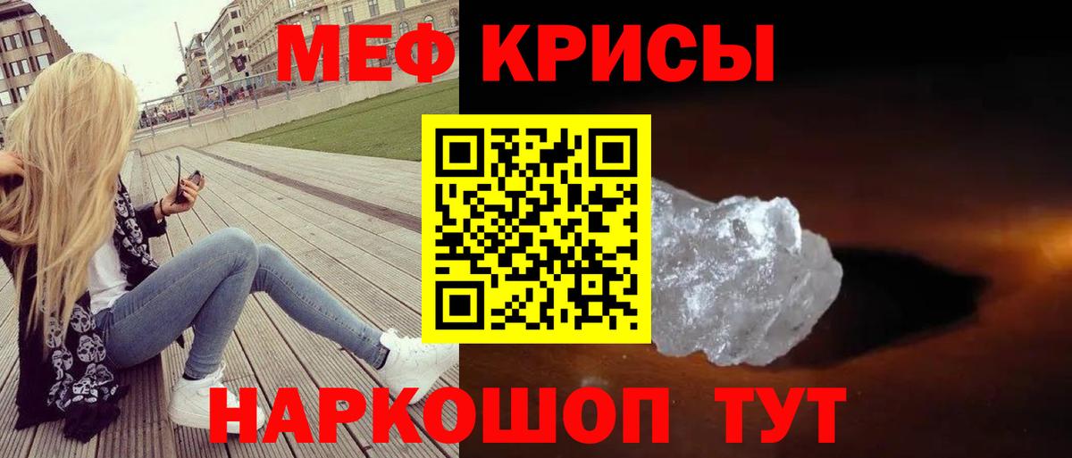 Меф мука Вятские Поляны