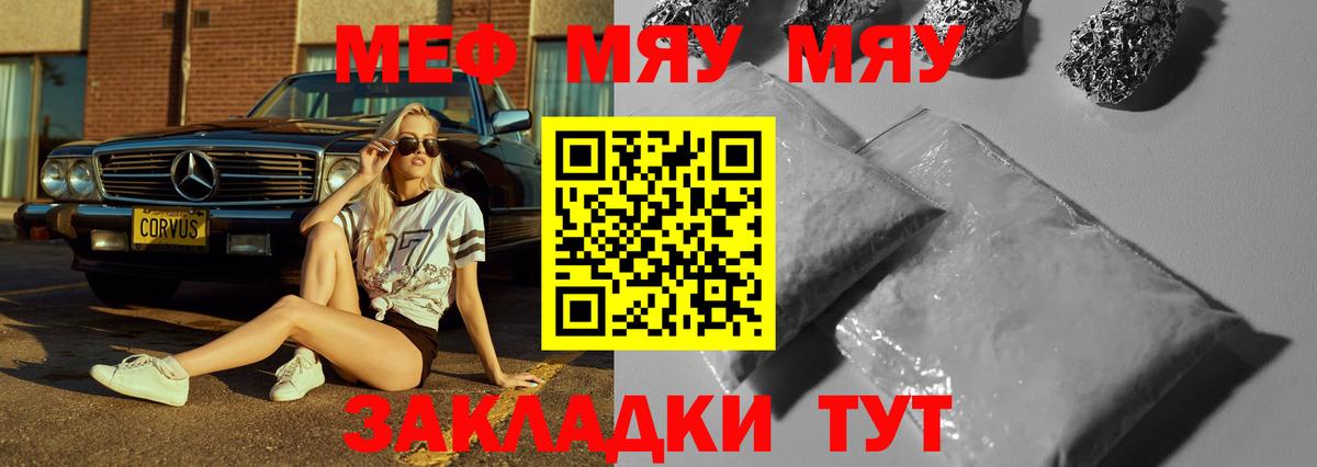Вятские Поляны  МЕФ кристаллы  Меф мука  дарнет шоп  Вход с VPN  Меф 