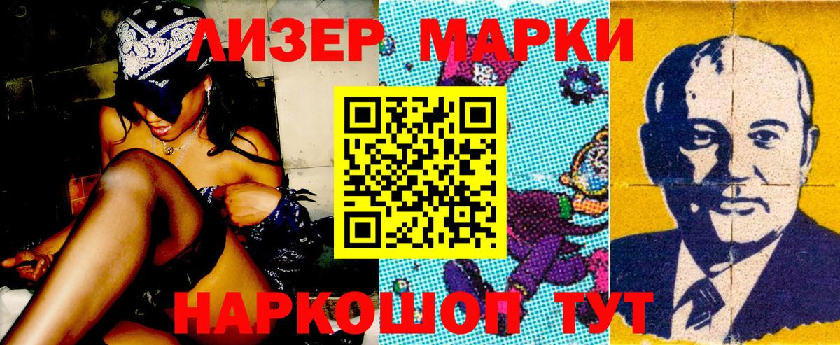 Вятские Поляны  Марки 25I-NBOMe 1,8мг  Марки 25I-NBOMe 1,8мг  Вход с VPN 