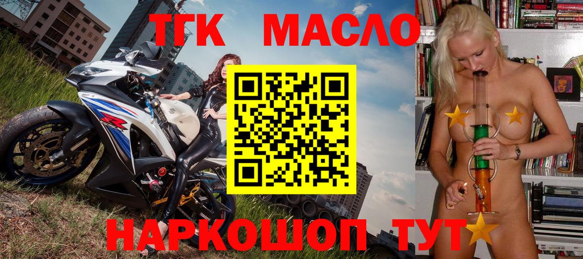 ТГК жижа Вятские Поляны