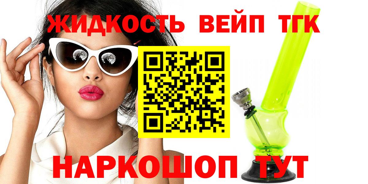 ТГК вейп Вятские Поляны