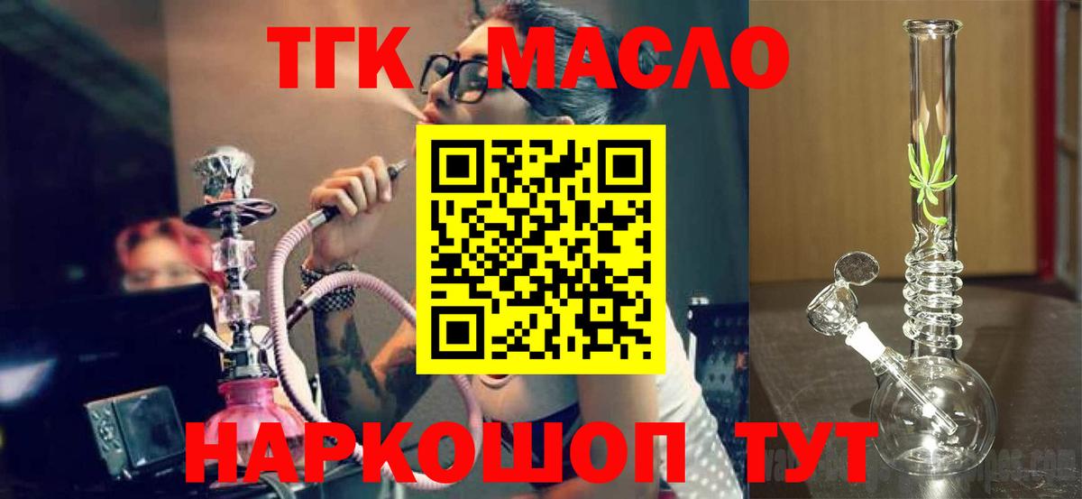 MEGA tor  Дистиллят ТГК гашишное масло  Вход с VPN  ТГК гашишное масло  Вятские Поляны 